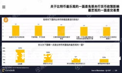  如何将猪币安全地存放在冷钱包中？