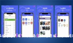比特派安卓客户端下载指