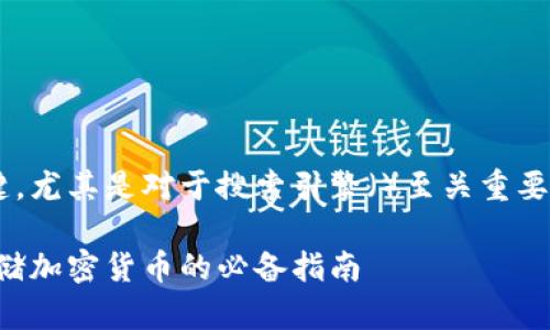 是网站和文章吸引用户的关键，尤其是对于搜索引擎（）至关重要。以下是一个并和相关关键词：

如何识别虚假冷钱包：安全存储加密货币的必备指南