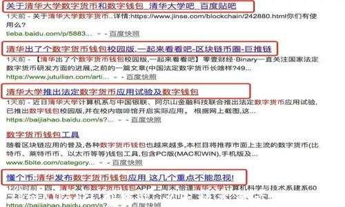 
TPWallet使用教程：以太坊底层应用全解析