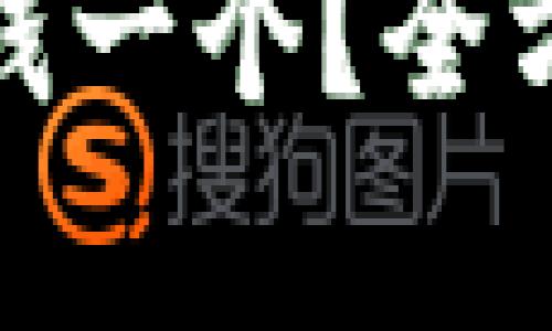冷钱包的能量多少钱一个？全方位解析与市场现状