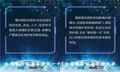 冷钱包的能量多少钱一个