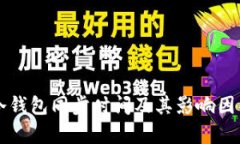 库神冷钱包同步时间及其