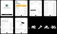 轻松下载tpwallet安全性解析