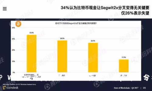число/число
TP Wallet开发者模式的必要性及开启方法分析