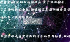 baioti多签钱包：探究安全