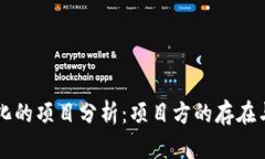 tpwallet去中心化的项目分析