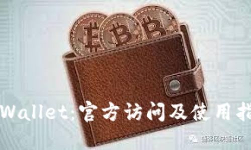 TPWallet：官方访问及使用指南