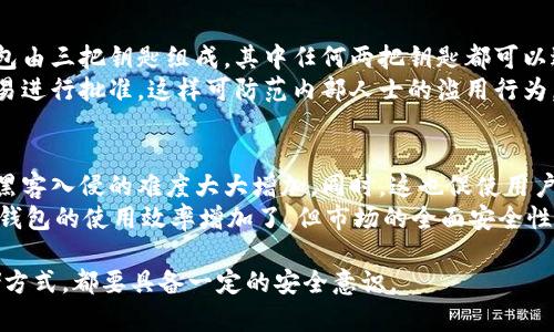 冷钱包中的USDT会被盗吗？详解安全性与防范措施/
冷钱包, USDT, 加密货币安全, 盗窃防范, 电子钱包/GUANJIANCI

在讨论冷钱包中的USDT是否会被盗之前，有必要先了解什么是冷钱包以及USDT的特性。冷钱包是指与互联网隔绝的加密货币存储方式，常用于存储比特币、以太坊、USDT等各种加密货币。了解这些概念后，我们才能更深入地探讨其安全性以及相关的防盗措施。

什么是冷钱包？
冷钱包是一种离线存储加密货币的方法，通常用于安全地存放大量资产。与热钱包（直接连接互联网以便于快速交易）不同，冷钱包不会直接与互联网连接，因此外界黑客无法通过网络攻击来盗取资产。冷钱包主要包括硬件钱包（如Ledger、Trezor）和纸钱包。
这种存储方式的优势在于它减少了网络攻击的风险，适合长期持有或大额投资者使用。然而，这并不意味着冷钱包是绝对安全的，因为仍然存在人为因素和物理风险。

USDT及其特点
USDT（Tether）是一种与美元挂钩的稳定币，其价值通常保持在1美元左右。由于其稳定性，USDT成为了加密货币市场中广泛使用的交易媒介之一。这种稳定性使得投资者在波动剧烈的加密资产环境中可以使用USDT进行资产转移和避险。
USDT存在多种链上版本，如以太坊上的ERC-20 USDT和TRON上的TRC-20 USDT。无论在哪种链上，其安全性问题都与用户的存储方式密切相关。

冷钱包中的USDT如何被盗？
冷钱包相对安全，但并不意味着完全没有风险。潜在的盗取风险主要来自以下几个方面：
ul
    listrong物理盗窃：/strong冷钱包如果是硬件设备，可能会被盗。窃贼可以通过直接入侵物理存储介质来获取这里存储的私钥，从而控制资产。/li
    listrong人为错误：/strong不小心丢失或者损坏冷钱包，尤其是纸钱包，很可能导致无法恢复资产。/li
    listrong恶意软件：/strong在某些情况下，恶意软件可能会监控用户活动，尤其是在将资产转移到热钱包或其他平台时。/li
    listrong社交工程攻击：/strong欺诈者可能会通过各种手段诱导用户泄露存储密钥或恢复短语，进而盗取资产。/li
    listrong固件漏洞或假冒钱包：/strong有时购买的硬件钱包可能是伪造的，其固件存在后门，黑客可以利用这些后门窃取资产。/li
/ul

如何保护冷钱包中的USDT安全？
虽然冷钱包的安全性比热钱包高，但仍需采取额外的措施以确保资产的安全。
ul
    listrong保持软件更新：/strong确保所有相关软件和固件都是最新的，以防有已知漏洞被攻击。/li
    listrong定期备份：/strong对钱包中存储的密钥及其他关键信息进行定期备份，并将这些备份存储在不同的安全位置。/li
    listrong采用多重签名钱包：/strong多重签名钱包需多个密钥才能完成一次交易，这大大增强了安全性。/li
    listrong设备安全：/strong将冷钱包放在安全的位置，避免公开展示，使用锁和保险箱等安全设施来保护。/li
    listrong提高警惕：/strong对任何陌生的链接、电子邮件或电话保持警惕，切勿在不信任的网站输入任何信息。/li
/ul

相关问题探讨

1. 冷钱包与热钱包的区别是什么？
冷钱包和热钱包在安全性、使用方便性和适用场景上都有所不同。热钱包通常指的是在线钱包，方便用户进行交易，但由于其常年在线，容易受到黑客攻击，而冷钱包则相对安全。
冷钱包主要用于长期存储，不适合频繁交易。它的安全性大大高于热钱包，尤其是在防止黑客攻击方面，因为它不会连接互联网。然而，使用冷钱包的一个缺点是操作较为复杂，需要用户具备一定的技术知识。
所以，选择使用哪种钱包取决于用户的需求和风险承受能力。例如，若脑海跳动的灵光一现需要立刻下单，热钱包更为便捷；然而，如果用户只打算长期持有资产，冷钱包是更为安全的选择。

2. 为什么使用冷钱包而不选择其他钱包？
冷钱包的最大优势在于其安全性。其与互联网断开连接，大大减少了黑客攻破的可能性。同时，冷钱包支持的币种种类多样，为用户提供了灵活的选择。此外，冷钱包还允许用户直接掌控私钥，而非将其托管于交易所，这对于注重安全性和隐私的用户来说尤为重要。
尽管冷钱包在用户友好性上不如热钱包，但它在资产安全方面的长远价值往往超越了短期的便捷。例如，长期投资者往往会将大部分资产存储在冷钱包中，以抵御市场波动和交易所的安全隐患。

3. 如何选择合适的冷钱包？
选择冷钱包时，用户需考虑多个因素。首先，安全性是最重要的考量因素，确保所选择的钱包品牌为业内知名，且具备良好的安全记录。其次，用户体验也相当重要，检查钱包的操作界面是否直观易用。
如果可能，阅读其他用户的评价和评测信息，了解该冷钱包的优缺点。另外，确保钱包支持你所持有的各种数字货币，以防将来的资产多样化带来不便。同时，考虑制作硬件钱包的公司的声誉和服务质量也是至关重要的。

4. 什么是多重签名钱包？
多重签名钱包是一种需要多个密钥才能完成交易的加密钱包，可以显著提高资产的安全性。以实际应用为例，假设一个多重签名钱包由三把钥匙组成，其中任何两把钥匙都可以进行交易。这样的设置可以有效降低单一密钥被盗导致资产损失的风险。
多重签名钱包适合团队使用，尤其是在企业或项目中拥有多个利益相关者的情境中。通过设定多重签名，所有涉及的人员都需对交易进行批准，这样可防范内部人士的滥用行为。从系统交互的角度看，用户体验上可能相较于单钥钱包复杂，但安全性大幅提高。

5. 越来越多的用户使用冷钱包是否会影响市场安全？
冷钱包的普及确实提升了个人资金的安全性，从整体上看是加密货币市场的一项正向发展趋势。由于冷钱包不与互联网连接，因此黑客入侵的难度大大增加。同时，这也促使用户在管理资产时更为谨慎，减少将资金存放于交易所等风险较高的场所。
然而，需要注意的是，冷钱包的使用同样伴随着风险，特别是在用户没有采取相应的安全措施时，可能会导致资产丢失。因此，尽管冷钱包的使用效率增加了，但市场的全面安全性仍然依赖于用户冷静和谨慎的使用态度。整体趋势是，后来者可能需要将冷钱包与热钱包的优势结合，以实现更好的资产管理策略。

总结：冷钱包作为加密资产的安全存储方式，其安全性较高，但仍需用户采取相应的防范措施以确保其资产安全。无论使用哪种存储方式，都要具备一定的安全意识。