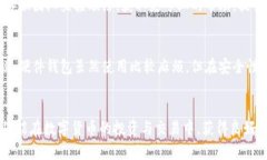 biao tiCORE币TP Wallet提币流程