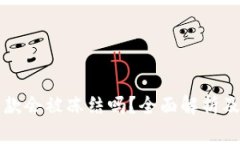 虚拟币出款会被冻结吗？
