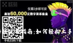TPWallet马蹄链使用指南：如