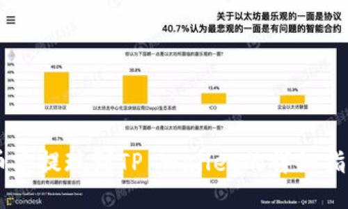 币安提现到TP Wallet的详细指南