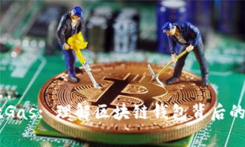 TPWalletGas: 理解区块链钱包背后的燃料费用