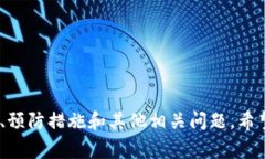 biao ti/biao ti苹果TPWallet密码