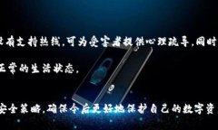 TPWallet USDT被盗报警有用吗