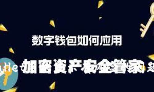 如何解决TPWallet手机显示有风险的问题及其背后原因