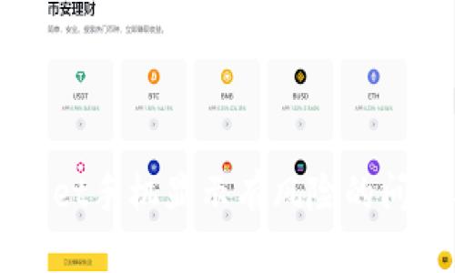 如何解决TPWallet手机显示有风险的问题及其背后原因