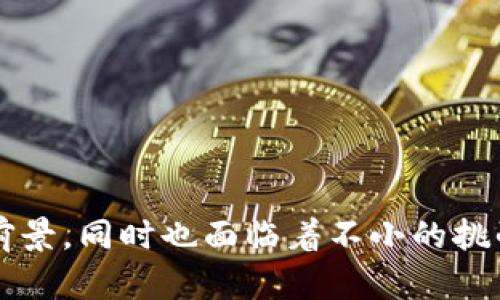 baiotiOK币的综合分析与投资指南/baioti
OK币, 数字货币, 投资, 交易所, 加密货币/guanjianci

随着数字货币市场的不断发展，OK币（OKB）作为OKEx交易所的原生代币，也渐渐引起了投资者的关注。OKB的推出不仅为交易所用户提供了费用折扣和其他福利，也为项目的运营和发展提供了极大的支持。在本文中，我们将全面分析OK币的各个方面，从市场表现、应用场景、竞争环境、投资价值等多个角度进行探讨，以帮助您更好地了解OK币，并就未来的投资做出明智的决策。

1. OK币的基本概念
OKB是由OKEx交易所推出的原生代币，成立于2018年，并成为了该平台的重要组成部分。OKB的价值与OKEx交易所的运营和发展密切相关，用户可以利用OKB进行交易手续费的支付、参与平台的各项活动和投票等。同时，OKB也被广泛应用于不同项目的I决（Initial Exchange Offering）及其他加密资产的流通。

2. OK币的市场表现
在过去的几年中，OKB的市场表现引人注目。从其上市初期的价格到现在的飞涨幅度，可以看到其在市场中的价值不断提升。尤其是在整个数字货币市场蓬勃发展的背景下，OKB的交易量和市场认可度都大幅度提高。
OKB的价格波动和整体市场趋势有着密不可分的关系，尤其是比特币和以太坊等大型数字货币的表现，会直接影响到OKB的市场情绪和价格走势。投资者需要密切关注市场动态，以便于在合适的时机进行操作。

3. OK币的应用场景
OKB的应用场景相对广泛，主要包括如下几个方面：
ul
listrong交易费用折扣：/strong持有OKB的用户在OKEx交易所进行交易时，可以享受到不同程度的手续费折扣，这直接提升了用户的投资收益。/li
listrong参与投票：/strongOKB的持有者可以参与平台项目的投票，影响项目的未来发展方向。/li
listrong参与I决：/strongOKB作为一种潜在的融资工具，用户可以使用它参与由OKEx平台推出的新项目投资。/li
listrong流动性提供：/strong在某些情况下，持有OKB的用户可以参与流动性挖矿等活动，从而获得额外收益。/li
/ul

4. OK币的竞争环境
随着加密货币市场的发展，OK币面临着来自各方的竞争。市场上有许多其他交易所的代币，如BNB（币安币）、HT（火币生态Token）等，都是对OKB的直接挑战。各大交易所都在不断推出新功能和服务，以吸引更多用户，这使得OKB必须持续进行产品创新和服务提升，以保持市场竞争力。
用户的选择不仅取决于代币本身的价值，也与平台的用户体验、交易费用、资产安全性等因素密切相关。因此，OKEx需要在这些方面不断进行和升级，以便巩固其市场地位。

5. OK币的投资价值分析
对于投资者来说，OKB的投资价值可以从以下几个方面进行考量：
ul
listrong市场需求：/strong随着交易内容增多，市场对交易所代币的需求也在不断上升。OKB作为OKEx的核心资产，市场前景较为乐观。/li
listrong社区支持：/strongOKB的用户社区相对活跃，投资者的参与度高，有助于提升其市场认可度及投资信心。/li
listrong技术创新：/strongOKEx平台的技术和功能不断更新迭代，为OKB的价值增长提供了足够的支持。/li
listrong风险评估：/strong数字货币存在的价格波动性极高，投资者需理性看待OKB的价值，避免过高的投机风险。/li
/ul

6. 可能相关问题分析
在讨论OK币时，投资者往往会产生一些相关问题。以下是五个可能的相关问题及其详细解答：

问题1：OK币的安全性如何？
在投资数字货币时，安全性是一个非常重要的考虑因素。OKEx交易所以其强大的技术团队和安全体系，采取了多重措施来保障用户资产的安全，包括冷钱包存储、2FA双重验证等。这些措施大大降低了资金被盗的风险。此外，OKEx还在积极进行合规检查与安全审计，以确保不断提升平台的安全性。
不过，作为用户，我们仍需保持警惕，妥善管理自己的钱包私钥和交易密码。建议在进行大额交易时，可以采取分批转账和定期更换密码，以降低风险。同时，选择官方渠道购买和交易OKB也是保障安全的一种方法。

问题2：如何购买OK币？
购买OK币的方式相对简单，您可以通过以下几种途径进行购买：
ul
listrong注册OKEx账户：/strong首先需要注册一个OKEx交易所的账户，通过邮箱或手机注册均可。/li
listrong完成身份验证：/strong根据平台的要求完成身份认证，一般需要提供身份证明文件，以确保账户的安全性。/li
listrong充值资金：/strong通过银行转账、信用卡或其他数字货币进行充值，将资金转入OKEx账户。/li
listrong购买OKB：/strong进入交易市场，选择OKB进行交易，您可以选择与其他数字货币兑换或使用法币购买OKB。/li
/ul
此外，还有一些第三方平台或者场外交易市场也可以购买OKB，但建议尽量通过官方渠道进行交易，以保证安全和顺利。

问题3：OK币的未来发展前景如何？
对于OK币的未来发展前景，可以从市场整体对加密货币的趋势、OKEx平台的持续创新等方面进行分析。随着全球对加密货币认知度的提升，越来越多的用户开始接触并投资数字货币。作为全球知名交易所的原生代币，OKB受益于平台的核心优势，市场需求持续增长。
此外，OKEx不断推出新服务（如DeFi、NFT市场等），将吸引更多用户的参与，助力OKB的价值提升。若OKEx能够持续保持技术创新并拓展市场，OK币有可能出现显著增长。然而，投资仍有风险，考虑到市场的波动性，建议投资者保持理性并时刻关注市场动态。

问题4：持有OK币的优势是什么？
持有OK币具备多重优势，主要体现在手续费折扣、参与投票、项目融资等方面。
ul
listrong手续费折扣：/strong持有OKB的用户可在OKEx交易所享受交易手续费的优惠，持续降低投资成本/li
listrong权益参与：/strong持有OKB可参与部分项目的投票，影响平台发展和新项目的选择，从而提升用户的参与感和投资回报。/li
listrong项目投资：/strongOKB不仅可以在交易所内流通使用，还可作为未来项目融资的工具，参与更多新兴项目的投资。/li
/ul
这些优势使得持有OKB不仅能享受交易的便利，也能通过社区活动提升投资收益。

问题5：我该如何评估OK币的投资价值？
评估OK币的投资价值需要从多个维度考量，包括市场趋势、技术创新、团队背景、行业前景等。
ul
listrong市场趋势：/strong观察市场中竞争对手的表现、自身平台的用户流动情况以及投资者的情绪波动。/li
listrong技术创新：/strong分析OKEx是否有持续推出新产品和服务的能力，关注其在行业中的技术地位。/li
listrong团队背景：/strong了解项目团队的专业性和过往表现，团队的实力将影响项目的推进和发展。/li
listrong行业前景：/strong关注整体加密货币行业的发展情况，特别是对平台生态系统的影响。/li
/ul
投资者应结合这些因素进行分析，以制定合理的投资策略，降低投资风险。

综上所述，OK币在数字货币市场中占据着重要的位置，通过对其基本概念、市场表现、应用场景、竞争环境及投资价值等多个方面的分析，我们可以看出，OK币有着良好的发展前景，同时也面临着不小的挑战。希望本文能够帮助您更全面地了解OK币，为您的投资决策提供有价值的参考。