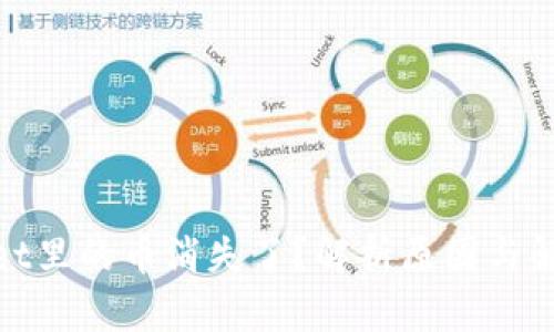 tpwallet里的币消失了？解析原因与解决方案