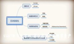 USDT冷钱包官网：安全存储