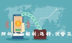 冷钱包代理的全面解析：