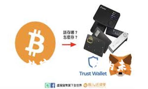 数字货币Plus：数字资产投资的未来机遇与挑战