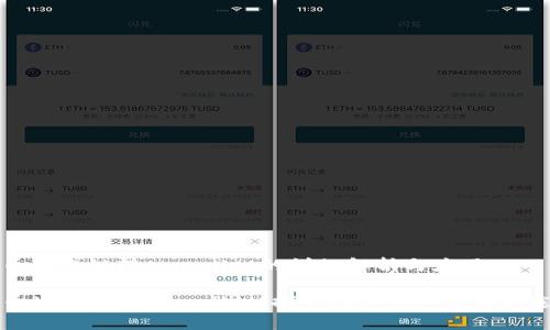 货币生态链转tpwallet的详细解析与应用

货币生态链转tpwallet：探索数字资产管理新途径