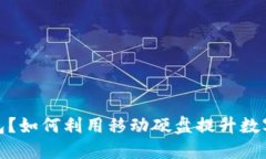 什么是冷钱包？如何利用