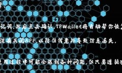    如何重新下载TPWallet并成