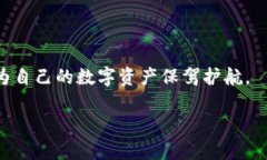   冷钱包转账IP查询方法详解 /  guanjianci 冷钱包