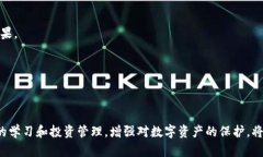 冷钱包公司倒闭后用户资产的应对策略及处理流