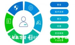 深入了解数字货币ORDI：投资机会与市场前景