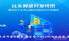   如何找回TPWallet的助记词