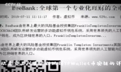 如何将欧意交易所资产提