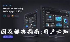 Gopay冻卡原因及解冻指南：