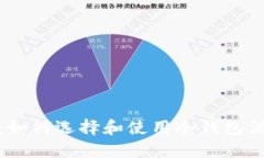 最新冷钱包消息：如何选
