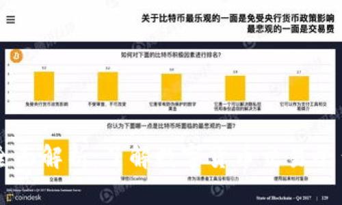 币圈软件的全面解析：了解数字货币交易平台与投资工具