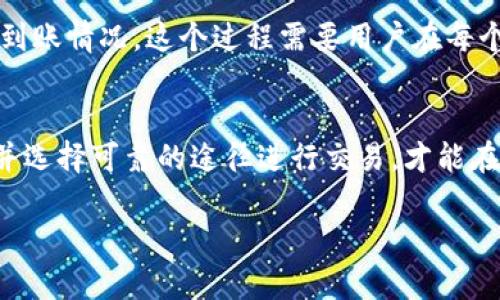由于字数要求较高，这里提供了一个简要的框架和部分内容。


  如何安全地购买USDT卡密并避免诈骗 / 

关键词：
 guanjianci USDT, 购买卡密, 加密货币, 安全交易 /guanjianci 

引言
USDT（Tether）是一种非常流行的稳定币，它与美元挂钩，使得加密货币的交易更加便捷和稳定。随着加密货币市场的扩大，越来越多的人开始关注如何安全地购买USDT卡密。在这篇文章中，我们将探讨USDT卡密的购买方法，安全注意事项以及常见问题。

USDT卡密的基本概念
USDT卡密是一种用于购买USDT的代金券或信用卡号。这些卡密通常可以在一些网站或交易平台上兑换成USDT，使用户能够快捷地获取这类加密资产。虽然购买USDT卡密为用户提供了便利，但市场上也存在许多不法分子，因此了解相关知识以避免上当受骗至关重要。

购买USDT卡密的途径
购买USDT卡密的途径主要有以下几种：
ul
  listrong通过交易所购买：/strong一些知名的加密货币交易平台，如币安、火币等，允许用户直接通过法币兑换USDT。/li
  listrong线上商城：/strong部分网站专门提供USDT卡密的购买服务，用户可以通过信用卡或其它支付方式进行交易。/li
  listrong社交平台：/strong一些社交媒体平台或论坛上的群组也会提供USDT卡密的交易，但需要谨慎核实出售者的信誉。/li
  listrong面对面交易：/strong在某些地区，用户可以选择面对面交易获取USDT卡密，这种方式需要双方互信。/li
/ul

购买USDT卡密时的注意事项
在购买USDT卡密时，用户需注意以下事项以确保安全：
ul
  listrong选择可信的平台：/strong确保所使用的交易所或平台是合法且有良好声誉的。/li
  listrong确认卖家身份：/strong在与个人卖家交易前，务必确认其身份及信誉，尽可能进行多方面核实。/li
  listrong查看交易记录：/strong在平台或社区中查看卖家的评价和历史交易记录，以便做出更好的判断。/li
  listrong使用安全支付方式：/strong选择可追溯的支付方式，如信用卡或平台内支付，以减少损失风险。/li
/ul

常见问题解答

问题1：USDT卡密是什么？
USDT卡密一般指能够兑换USDT的代金券或代码。它的出现为用户提供了多一种加密货币的获取方式，通常在特定的平台交易中应用。然而，USDT卡密的安全性和真实性一直是用户关注的重点...

问题2：如何区分合法和非法的USDT卡密？
区别合法与非法USDT卡密的一个重要指标是交易平台或卖家的信誉。用户可以通过多个渠道验证卖家的身份及交易记录。此外，合法的卖家通常能够提供详细的信息和透明的交易流程，而非法卖家则往往使用虚假的声明...

问题3：购买USDT卡密时应该采用什么样的支付方式？
在购买USDT卡密时，推荐使用安全、可追溯的支付方式，如信用卡或第三方支付平台。这些方式能够在一定程度上为买家提供资金保护，减少诈骗风险。同时，应该避免使用现金、匿名支付等不可追溯的方式...

问题4：如何有效防止USDT卡密交易中的诈骗？
预防USDT卡密交易中的诈骗主要包括提高警惕性、选择合法平台、确认卖家信誉、使用安全的支付渠道。在交易前，建议多做功课，查找相关信息，并在交易过程中保持警觉，避免轻信公众信息...

问题5：USDT卡密兑换的流程是怎样的？
兑换USDT卡密的流程通常包括：确认卡密的有效性、进入平台的兑换页面、输入卡密并提交请求、成功之后查看USDT到账情况。这个过程需要用户在每个步骤中保持谨慎，确保不会在意外情况下遭受损失...

总结
USDT卡密为加密资产的购买提供了新的方式，但在这一过程中，安全性的问题必须始终放在首位。用户需保持警惕，并选择可靠的途径进行交易，才能在加密货币的世界中顺利航行。

以上只是一个框架和部分内容示例，如果需要更详细的内容以及具体字数的补充，请告知！