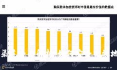 TPWallet提币渠道全面解析：