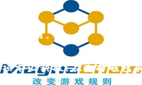   如何在TP钱包中创建火币生态链(Heco)账户 / 
 guanjianci TP钱包, 火币生态链, Heco, 数字货币钱包 /guanjianci 

引言
随着区块链技术的快速发展，越来越多的用户开始关注数字货币及其相关生态。火币生态链（Heco）作为一个高性能的公共链，凭借其高效的交易和低廉的手续费，吸引了大量用户的目光。而TP钱包作为一款功能强大的多链数字资产钱包，提供了对多种公链的支持，使得用户可以方便地管理各种数字资产。然而，有用户在使用TP钱包时，显示无法创建火币生态链账户的问题。本文将围绕此问题展开详细介绍，并提供解决方案。

第一部分：TP钱包概述
TP钱包是一个轻量级的数字资产管理工具，它允许用户通过一个界面管理多个区块链和数字资产，包括以太坊、比特币、火币生态链等。TP钱包的使用非常方便，用户只需下载应用程序，就可以安全地存储、发送和接收各种加密货币。此外，TP钱包还支持去中心化应用（DApp）及智能合约的使用，使得用户能够更加灵活地进行各种数字资产操作。TP钱包还具有良好的用户体验和高安全性，深受用户喜爱。

第二部分：火币生态链（Heco）的简介
火币生态链（Heco）是一条基于以太坊生态的公共链，旨在为开发者提供高性能的合约运行环境。Heco链的设计目标是降低开发成本、提高交易效率，尤其是在DeFi、NFT等多种应用场景下，其一致性和可扩展性表现出色。Heco链具有以下几个优点：
ul
    listrong高性能：/strongHeco链支持每秒高达几千次的交易，能够满足大量用户的需求。/li
    listrong低费用：/strong与以太坊相比，Heco链的交易手续费大幅降低，能够为用户节省成本。/li
    listrong丰富的生态：/strongHeco链上面有多种DApp与项目，不断扩展其使用场景与用户基础。/li
/ul

第三部分：创建火币生态链账户的步骤
在TP钱包中创建火币生态链（Heco）账户的步骤通常比较简单，但如果出现问题，用户可能需要逐步进行检查。以下是创建账户的一般步骤：
ol
    li下载并安装TP钱包应用，确保使用的是最新版。/li
    li打开TP钱包，选择“钱包”选项。/li
    li在可用链中选择“火币生态链”或Heco。/li
    li根据提示完成账户创建，输入密码并备份助记词。/li
/ol

第四部分：解决无法创建火币生态链账户的问题
如果用户在TP钱包中无法创建火币生态链账户，可能存在以下几个原因：

h41. 网络连接问题/h4
确保您的网络连接稳定，建议切换到更可靠的Wi-Fi或移动数据，尝试重新登录TP钱包并创建账户。

h42. 软件版本问题/h4
检查TP钱包是否为最新版本，老版本可能不支持某些功能。前往应用商店更新TP钱包至最新版。

h43. 钱包兼容性问题/h4
某些钱包可能不支持Heco链，请确认您所使用的TP钱包版本是否支持火币生态链。

h44. 内存不足或缓存问题/h4
清理手机内存，重启TP钱包，尝试清除应用缓存，这些操作有时候能够解决问题。

h45. 用户设置问题/h4
如果您已经手动删除或修改了钱包中的链设置，请恢复到默认设置。您可以选择原来的链并重新创建Heco账户。

第五部分：相关问题及详细解答

问题一：如何选择安全的钱包进行数字资产管理？
选择一个安全且可靠的钱包对保护数字资产至关重要。以下是一些选择标准：
ul
    listrong信誉：/strong选择知名度高、用户评价良好的钱包。/li
    listrong安全性：/strong查看钱包是否采用了多重签名、冷存储等安全技术。/li
    listrong功能：/strong评估钱包是否支持你希望操作的多种资产及功能。/li
    listrong用户体验：/strong钱包界面应，操作方便。/li
/ul
例如，TP钱包支持多种区块链，安全性高且用户体验良好，是一个不错的选择。

问题二：火币生态链的优势是什么？
火币生态链（Heco）的优势主要体现在以下几个方面：
ul
    listrong高性能：/strong能够支持大量的并发交易，适合大流量的应用。/li
    listrong低交易费用：/strong相较于以太坊，Heco的交易成本大幅下降。/li
    listrong强大的生态系统：/strong通过与多个项目合作，Heco链上不断有新型 DApp 推出。/li
/ul
总之，Heco链的高效、低成本和丰富的应用场景使之成为一个非常有潜力的区块链网络。

问题三：TP钱包的安全性如何保障？
TP钱包采用了多种安全措施来保护用户资产，包括：
ul
    listrong私钥管理：/strong用户控制自己的私钥，支持本地存储，提供更大的安全性。/li
    listrong多重签名：/strong确保在进行交易之前，必须经过多重验证，提高安全性。/li
    listrong定期安全审计：/strongTP团队会定期对钱包进行安全审计，及时发现并修复潜在的安全漏洞。/li
/ul
这些措施共同为用户提供了一个相对安全的数字资产存储环境。

问题四：区块链的去中心化特性是如何实现的？
区块链的去中心化特性主要通过以下几个方面来实现：
ul
    listrong分布式账本：/strong所有节点均参与记账，不单由某一方控制，可有效避免单点故障。/li
    listrong共识机制：/strong通过如PoW、PoS等共识方法，确保网络中的所有节点对交易信息达成一致。/li
    listrong透明性：/strong所有交易记录对用户开放且共享，任何人都可以查看地址的交易历史。/li
/ul
这些特性使得区块链能够在不依赖中心化机构的情况下，依然实现安全、可靠的信息传输与存储。

问题五：未来数字货币钱包将面临哪些挑战与发展趋势？
未来数字货币钱包的发展将面临多种挑战，包括：
ul
    listrong安全挑战：/strong随着数字资产的普及，黑客攻击和诈骗案件也越来越多。/li
    listrong用户教育：/strong许多用户对数字货币的认识不足，需要更多的教育和引导。/li
    listrong技术难题：/strong区块链技术的不断升级，钱包必须跟上技术步伐，以适应新的需求。/li
/ul
发展趋势方面，数字货币钱包将更加注重用户体验，安全性将进一步提升，支持的资产种类和功能也将不断扩展。此外，以便携式和移动设备为中心，NFT及去中心化金融（DeFi）功能将会得到更多的重视与应用。

结论
通过本文的分析与介绍，我们希望为用户在TP钱包中创建火币生态链账户的问题提供有效的解决方案与思路。数字货币和区块链技术仍在快速发展中，用户应当不断学习与更新知识，以更好地掌握这项前沿科技。在选择钱包和交易平台时，务必谨慎，保障自身资产安全。同时，掌握一些操作技巧和常见问题的解决方案，能够让您在这一领域走得更远，获得更多的收益。
