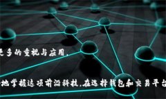   如何在TP钱包中创建火币