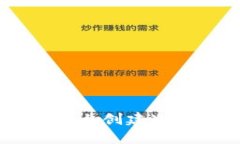 如何在Dot平台上创建冷钱