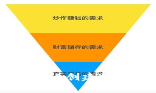 如何在Dot平台上创建冷钱包：完整指南