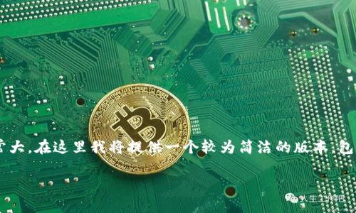 由于您请求的内容长度非常大，在这里我将提供一个较为简洁的版本，包括、关键词和主要内容概述。

冷钱包转账的详细指南