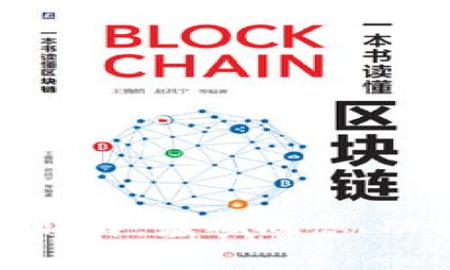 加密钱包地址详解：基础概念、功能和注意事项