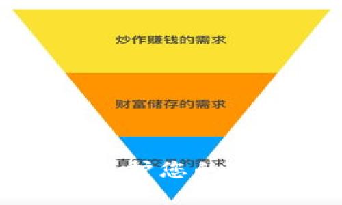 如何安全保护您的冷钱包密钥