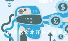 token.im冷钱包官方详细介绍