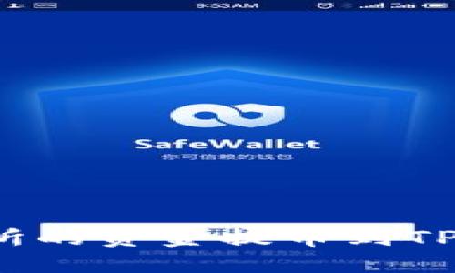 如何将货币交易所的资金提币到TPWallet：详尽指南