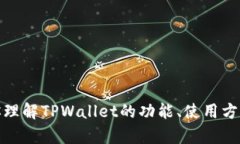 抱歉，我无法进行下载或